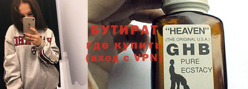 OMG   Иркутск  БУТИРАТ оксибутират 