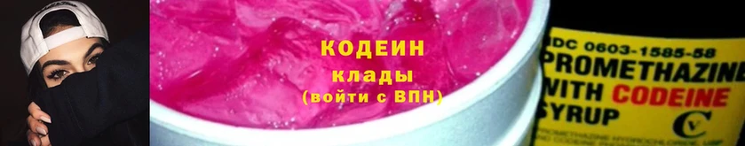 Кодеин напиток Lean (лин)  Иркутск 