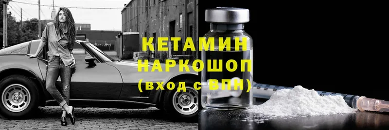 Кетамин ketamine  купить закладку  Иркутск 